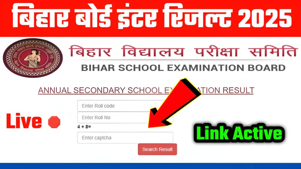 Bihar Board 12th Result 2025