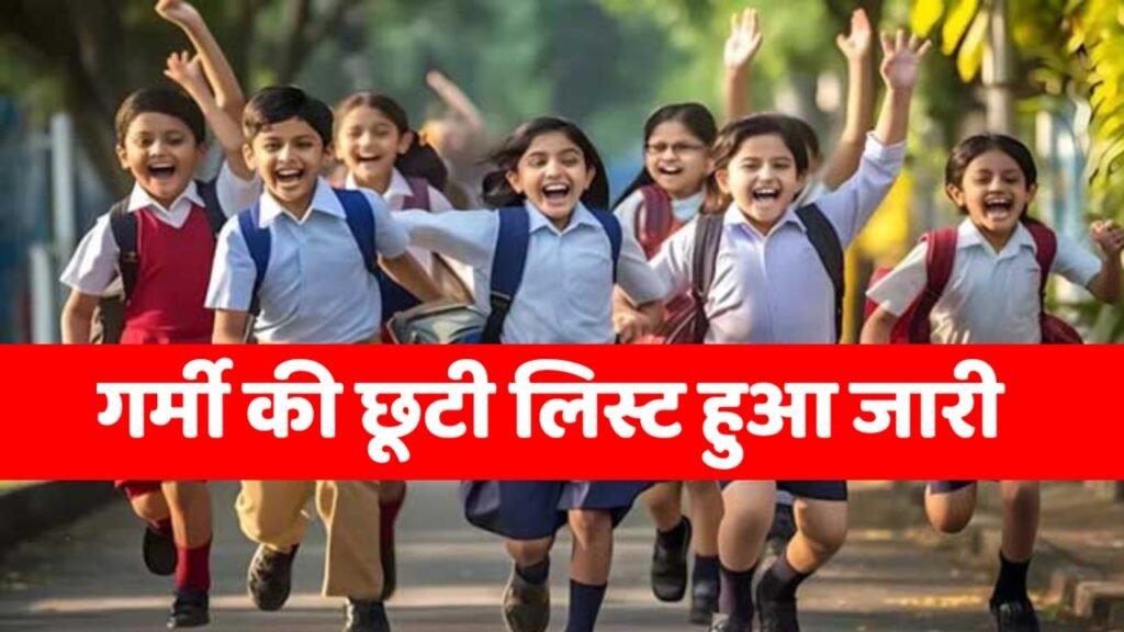 School College Holiday in May