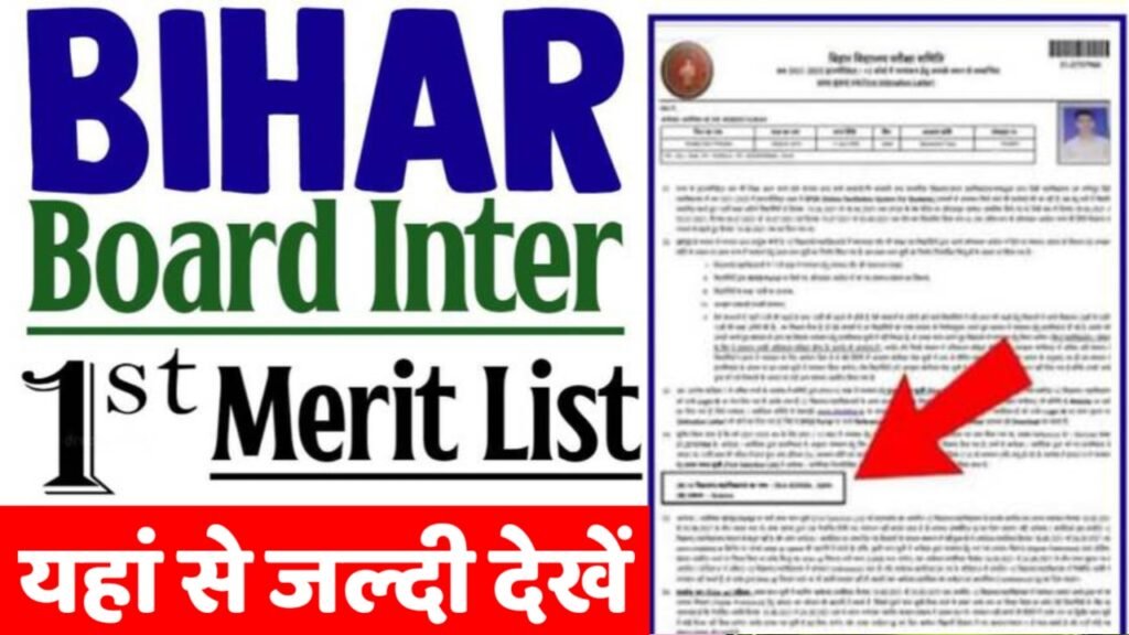 Bihar Board Inter Admission 1st Merit List 2025